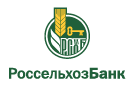Банк Россельхозбанк в Прасковее